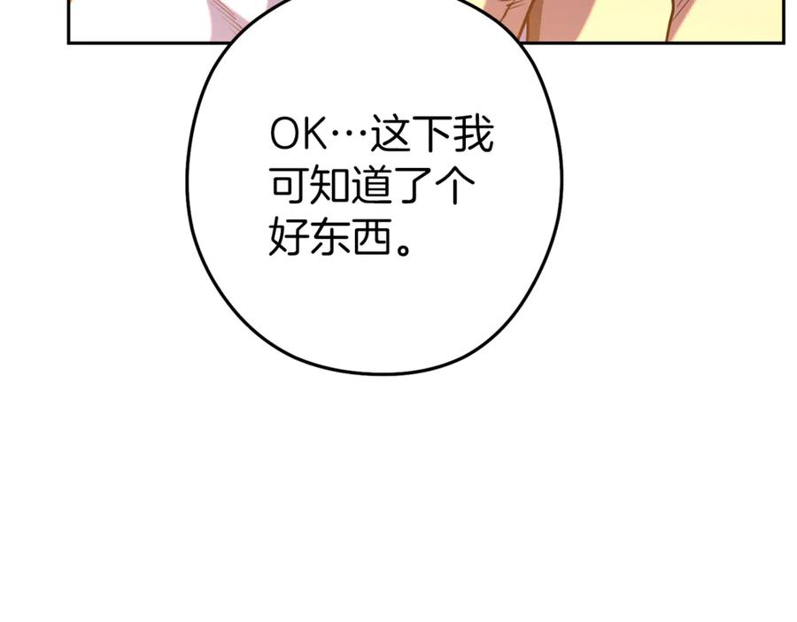 重启地下城 第223话 美味火怪肉 第170页