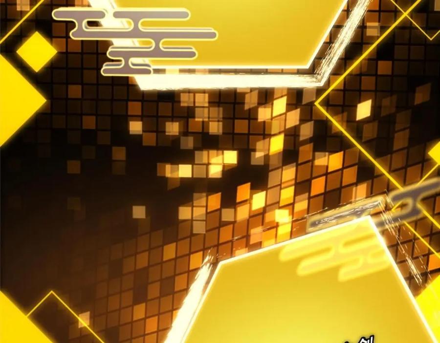 掌门低调点 223 点燃天玄界！ 第110页