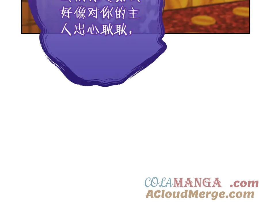 重启地下城 第223话 美味火怪肉 第101页