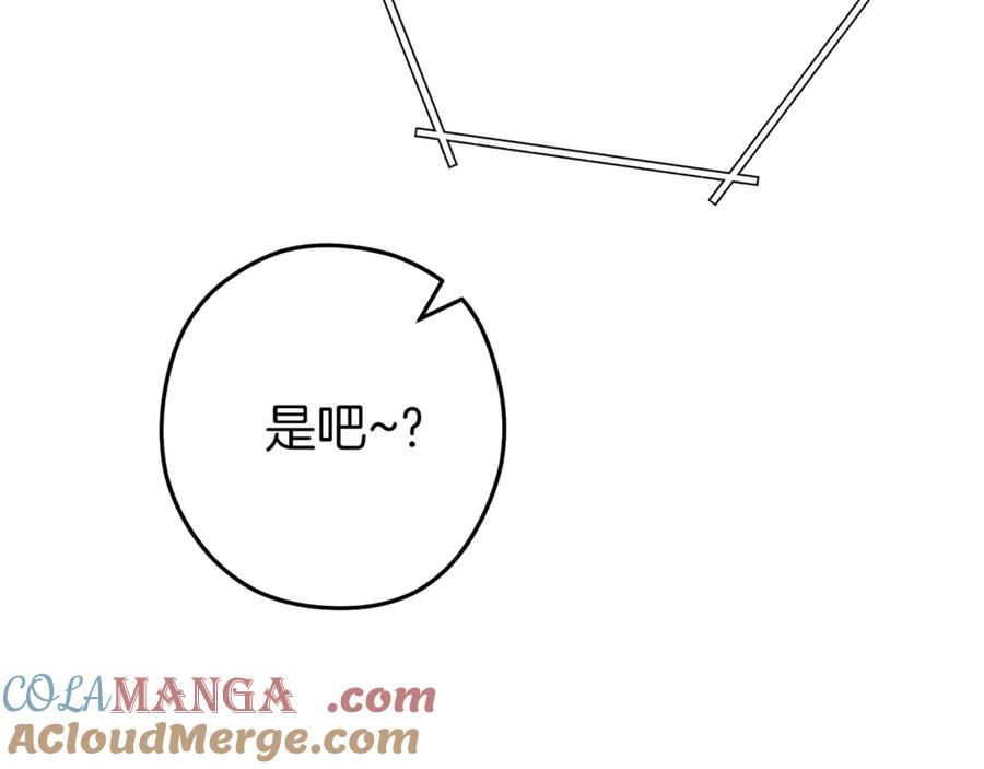 重启地下城 第223话 美味火怪肉 第181页