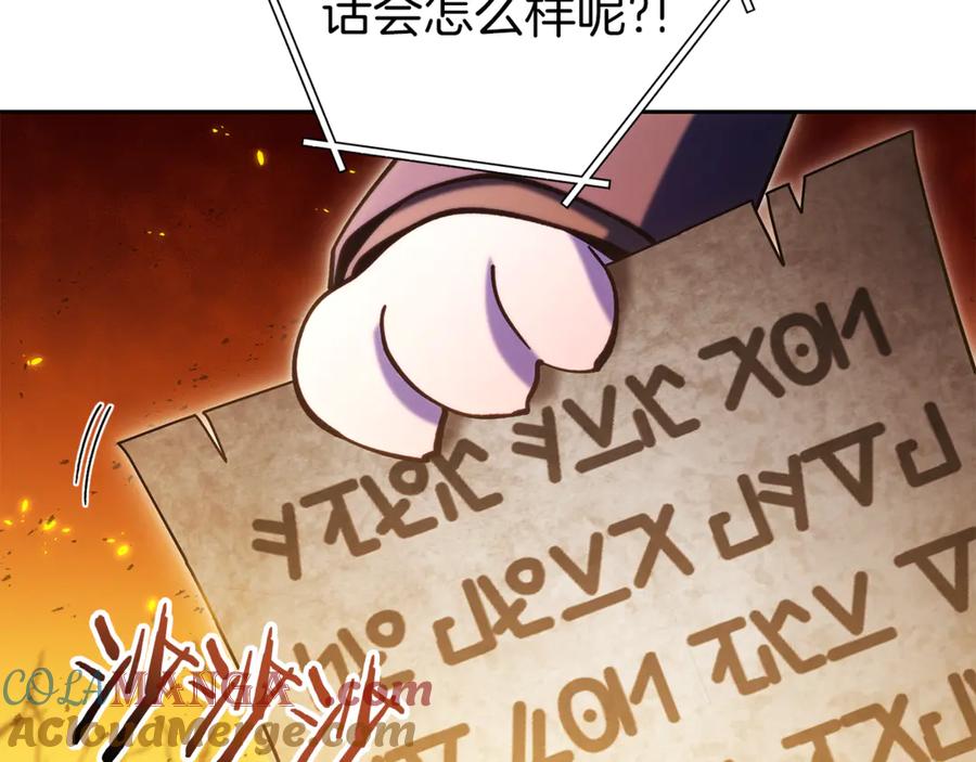 重启地下城 第223话 美味火怪肉 第157页