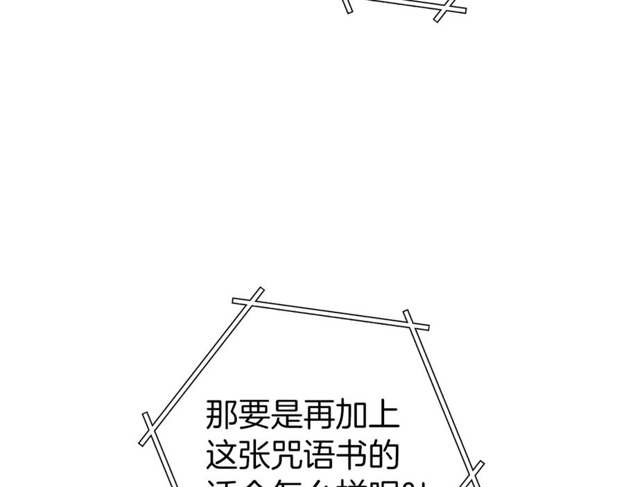 重启地下城 第223话 美味火怪肉 第156页