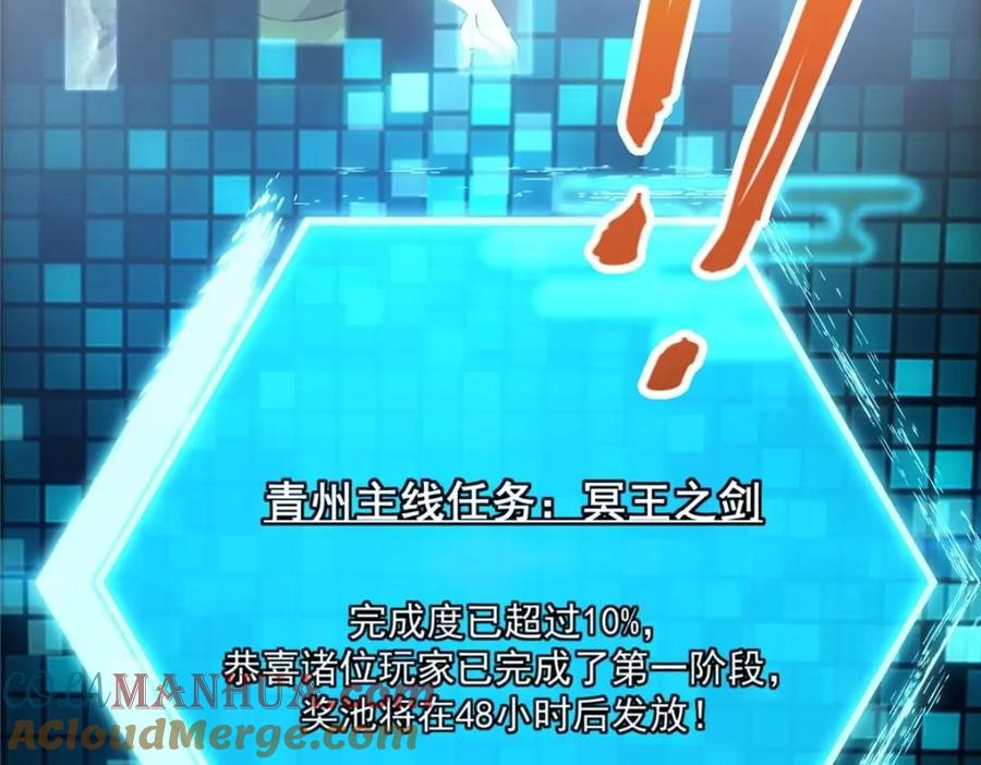 掌门低调点 223 点燃天玄界！ 第137页