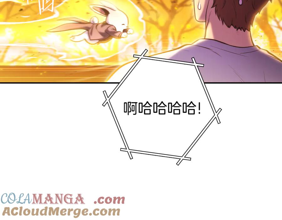 重启地下城 第223话 美味火怪肉 第165页