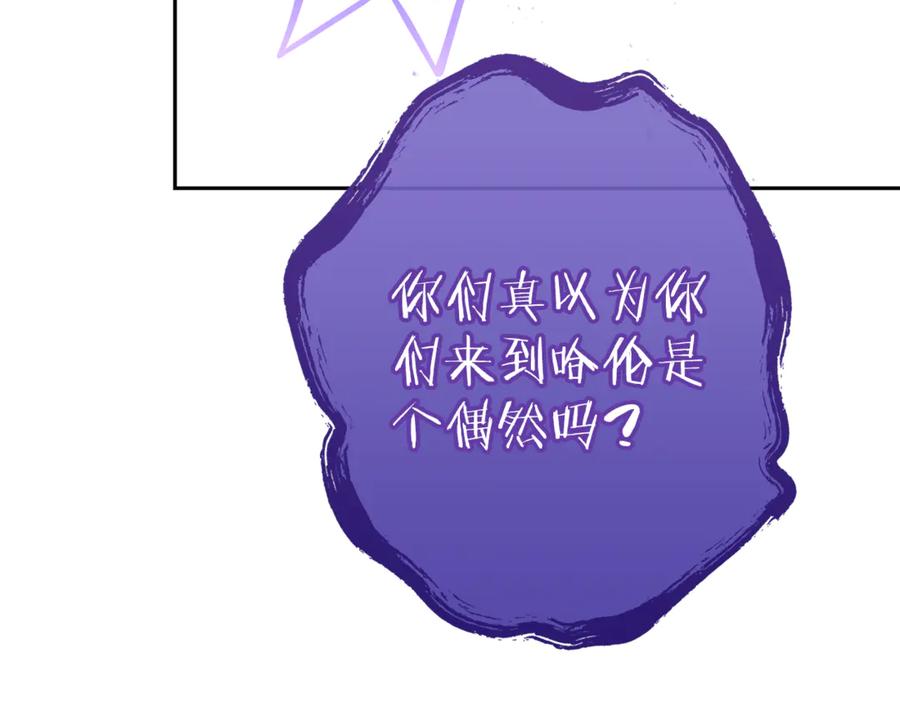 重启地下城 第223话 美味火怪肉 第119页