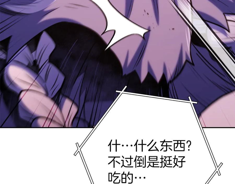 重启地下城 第223话 美味火怪肉 第180页