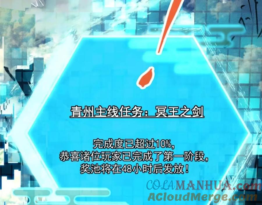 掌门低调点 223 点燃天玄界！ 第129页