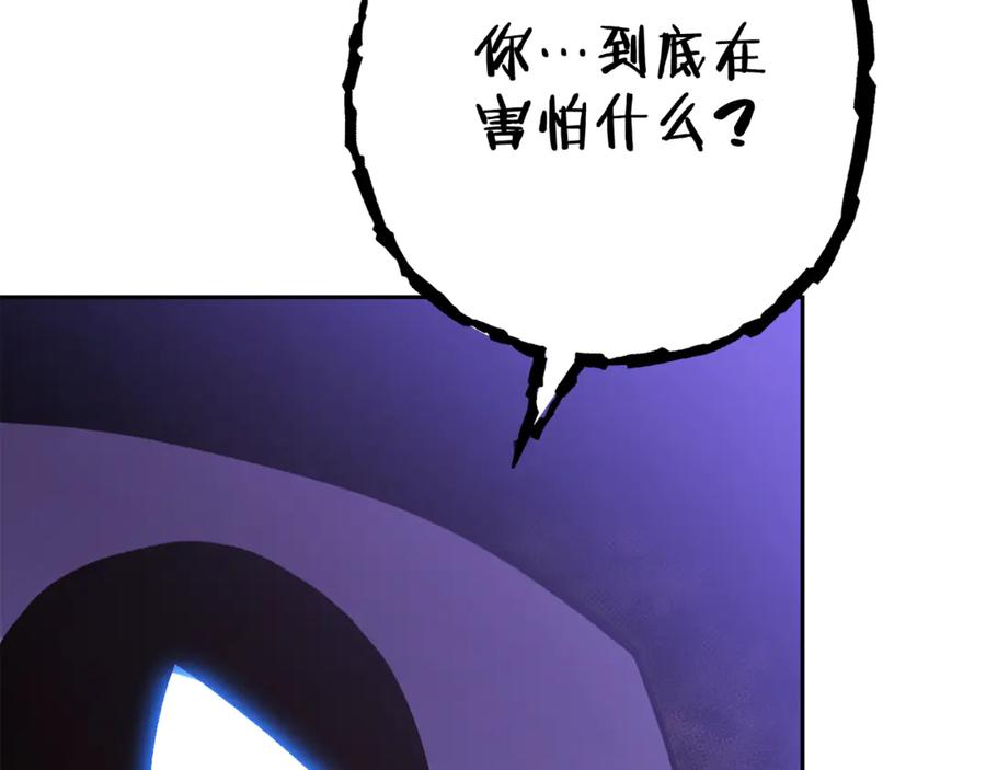 重启地下城 第223话 美味火怪肉 第114页