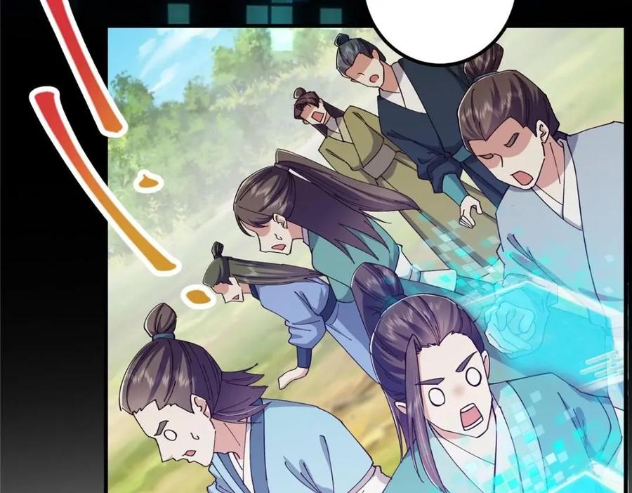 掌门低调点 223 点燃天玄界！ 第139页