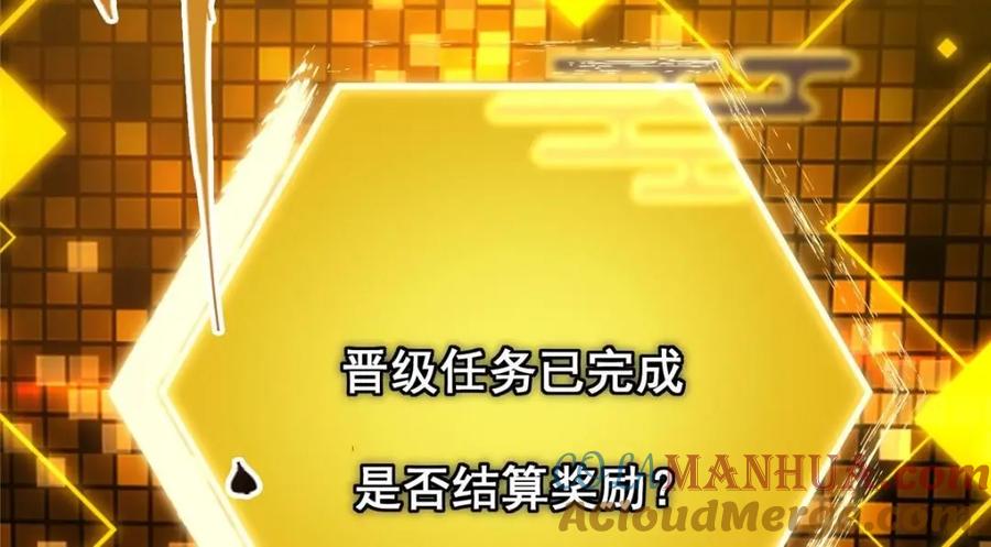 掌门低调点 223 点燃天玄界！ 第109页