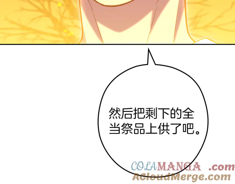 重启地下城 第223话 美味火怪肉 第145页