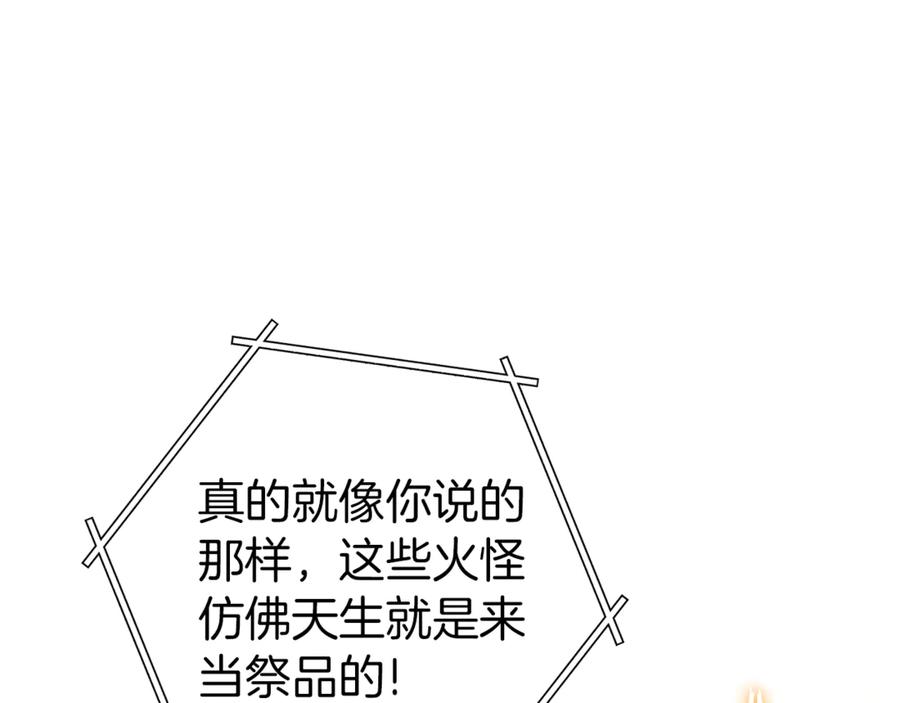 重启地下城 第223话 美味火怪肉 第150页
