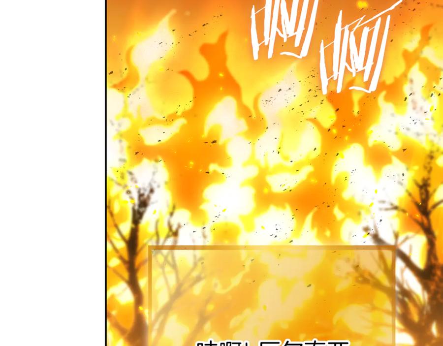 重启地下城 第223话 美味火怪肉 第148页