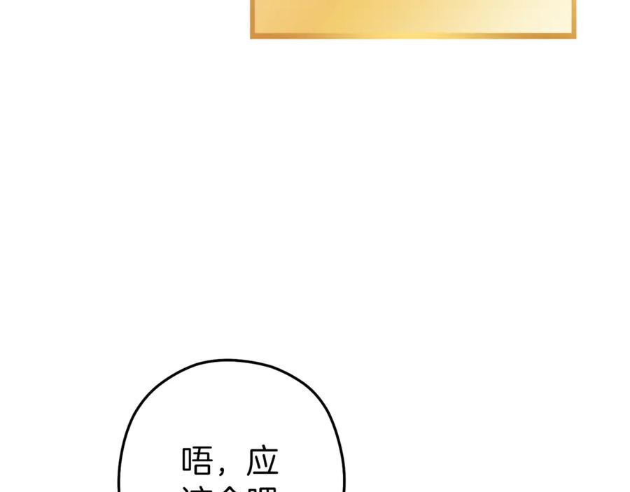 重启地下城 第223话 美味火怪肉 第135页