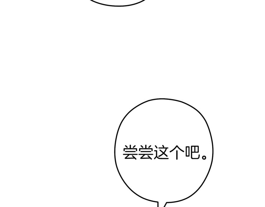 重启地下城 第223话 美味火怪肉 第174页