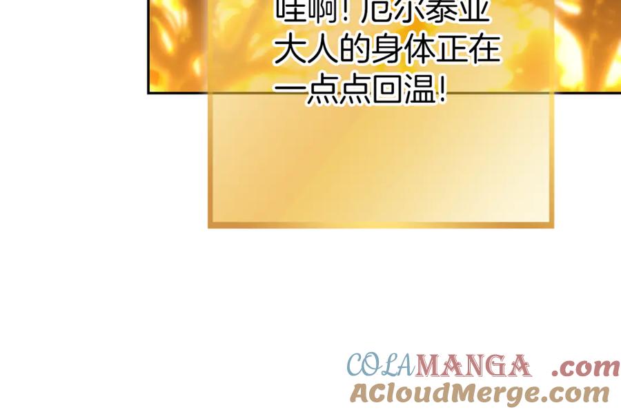 重启地下城 第223话 美味火怪肉 第149页