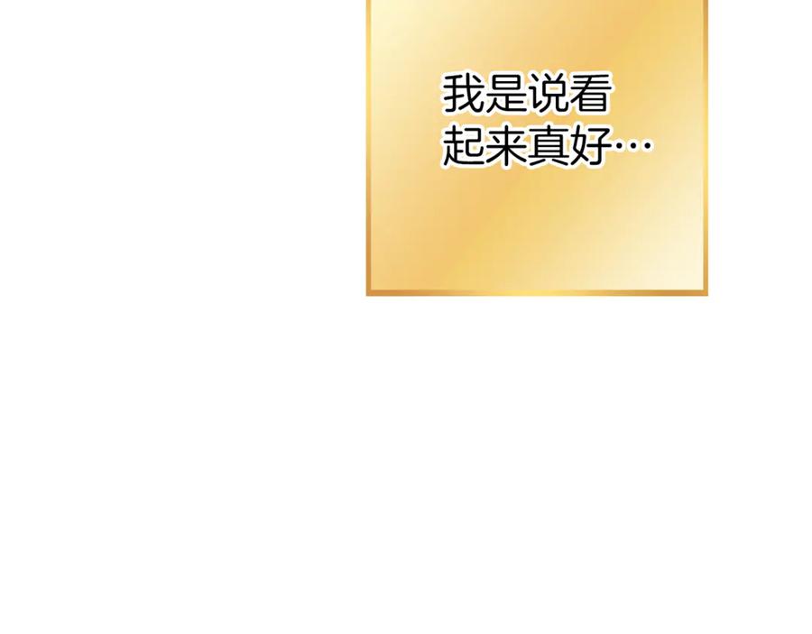重启地下城 第223话 美味火怪肉 第131页