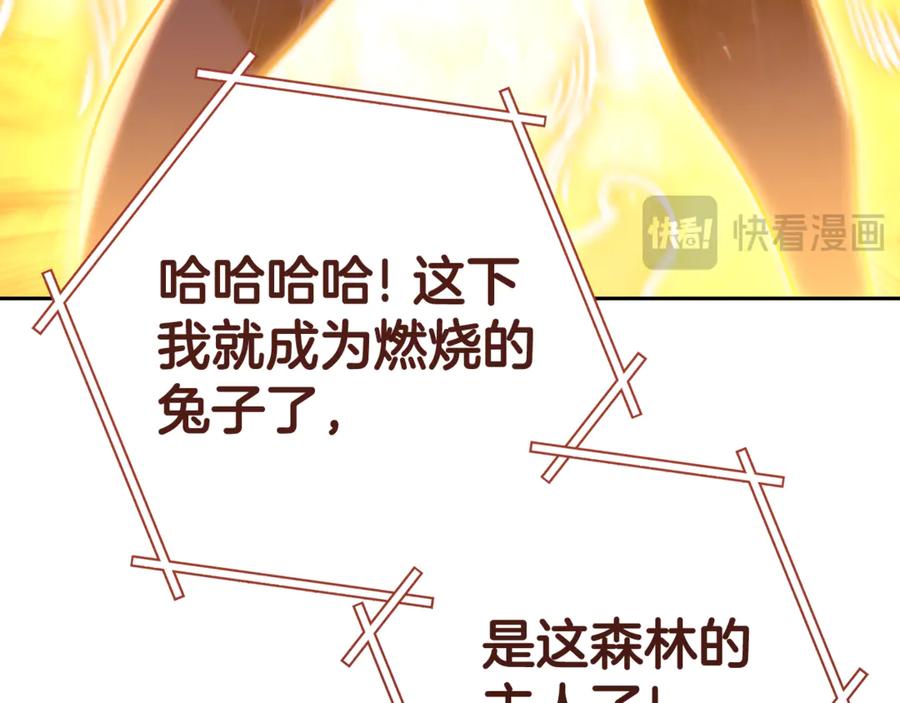 重启地下城 第223话 美味火怪肉 第162页