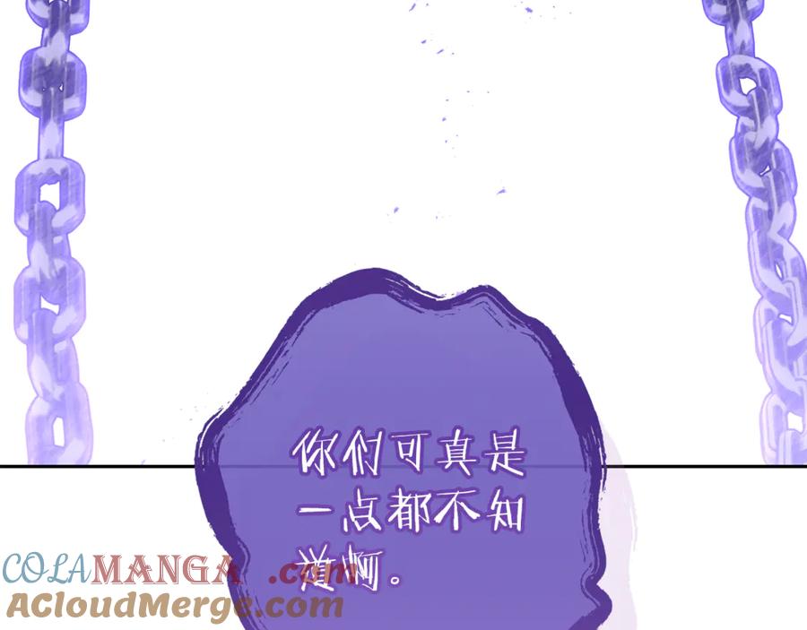重启地下城 第223话 美味火怪肉 第109页