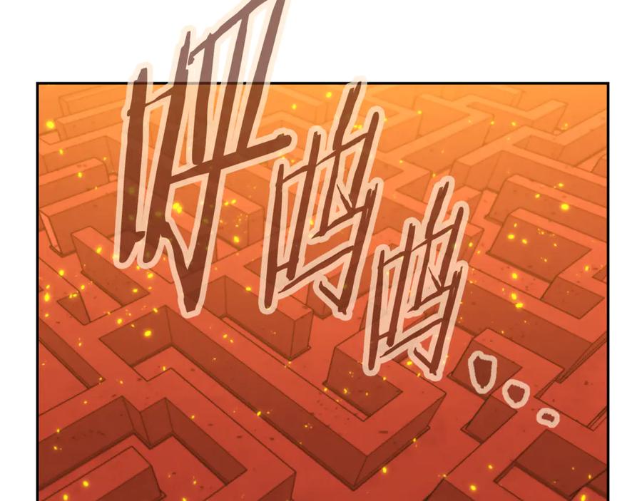 重启地下城 第223话 美味火怪肉 第122页