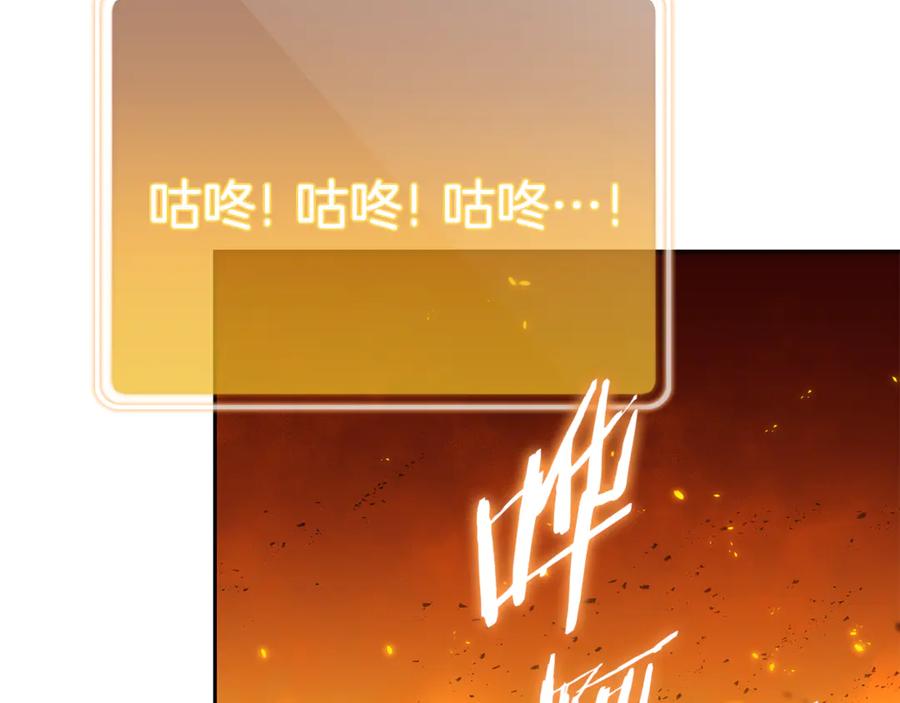 重启地下城 第223话 美味火怪肉 第147页