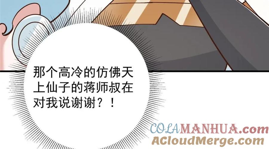 掌门低调点 223 点燃天玄界！ 第101页