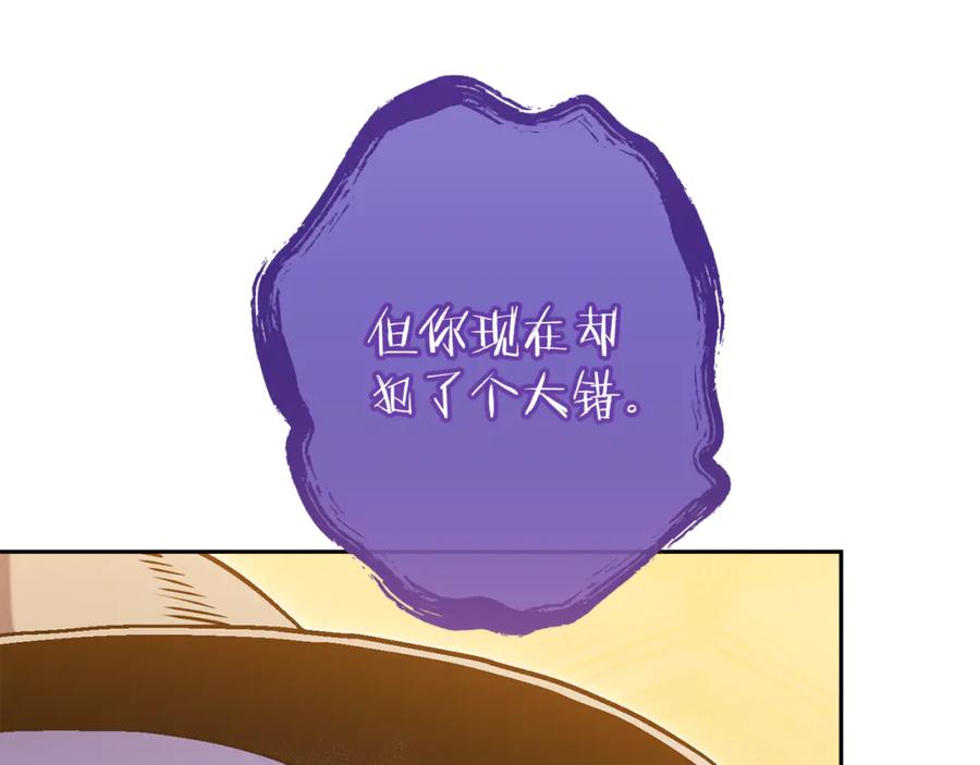 重启地下城 第223话 美味火怪肉 第102页