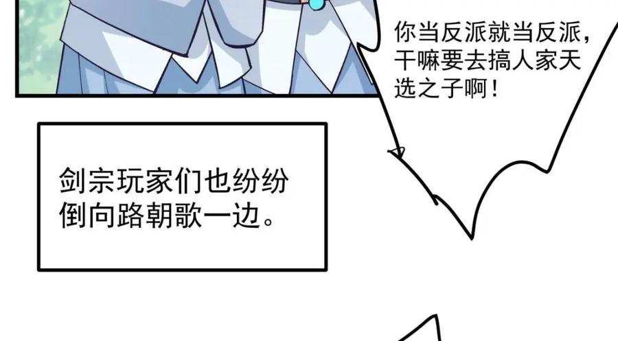 掌门低调点 223 点燃天玄界！ 第40页