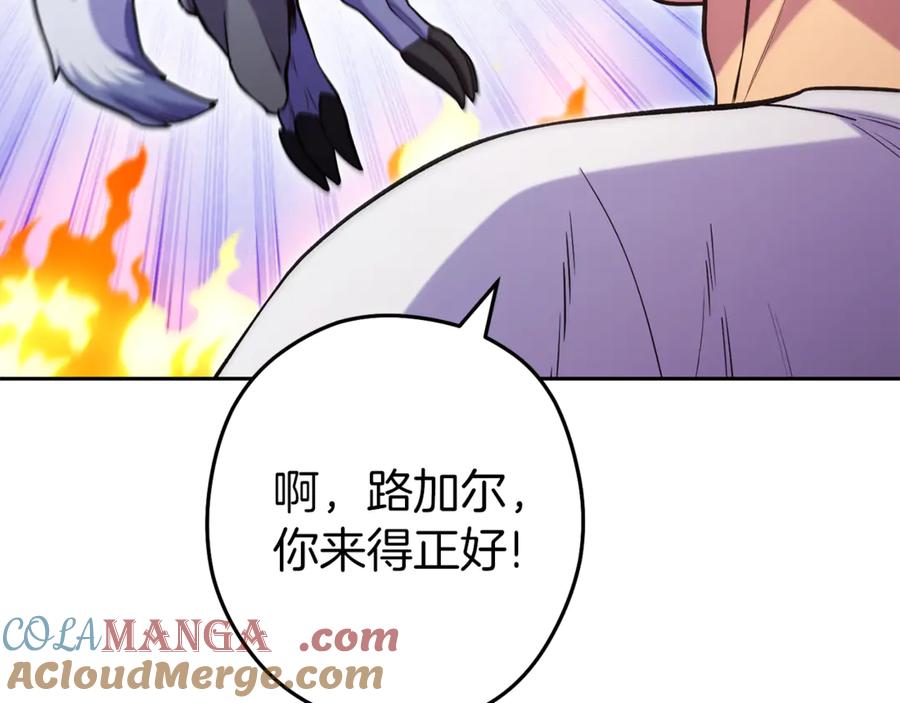 重启地下城 第223话 美味火怪肉 第173页