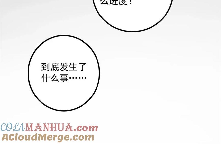 掌门低调点 223 点燃天玄界！ 第141页