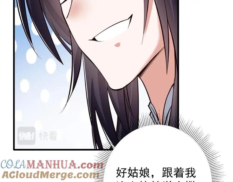 掌门低调点 223 点燃天玄界！ 第17页
