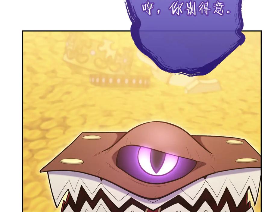 重启地下城 第223话 美味火怪肉 第99页