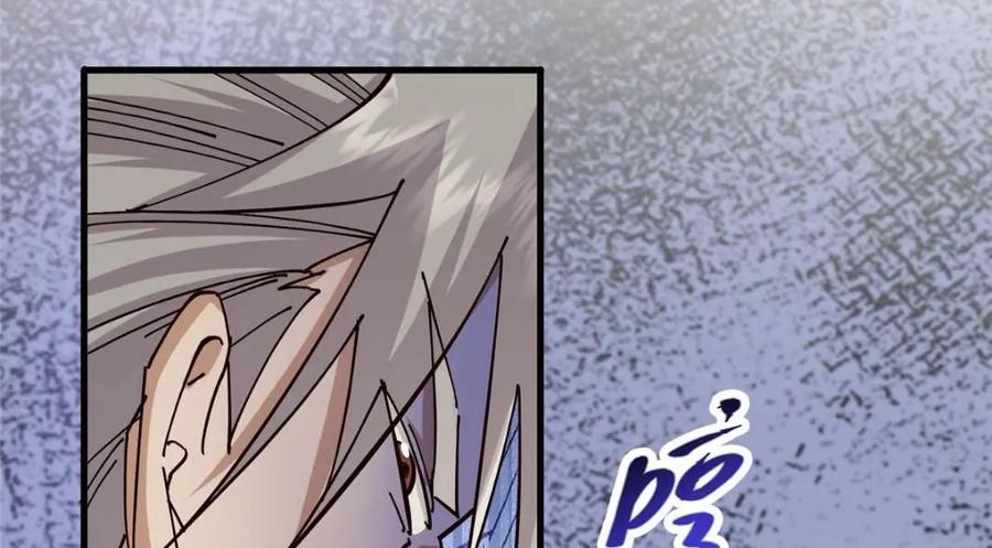 掌门低调点 223 点燃天玄界！ 第26页