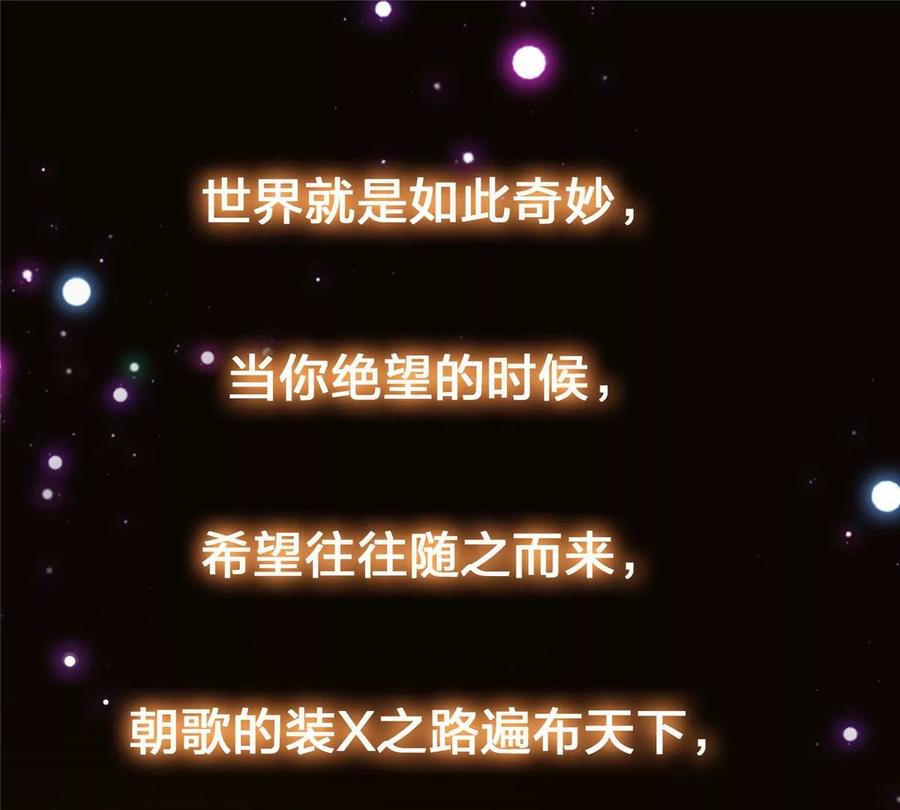 掌门低调点 020 纯欲风的故事 第114页