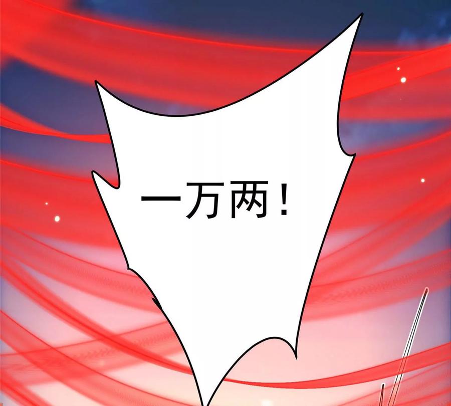 掌门低调点 020 纯欲风的故事 第68页