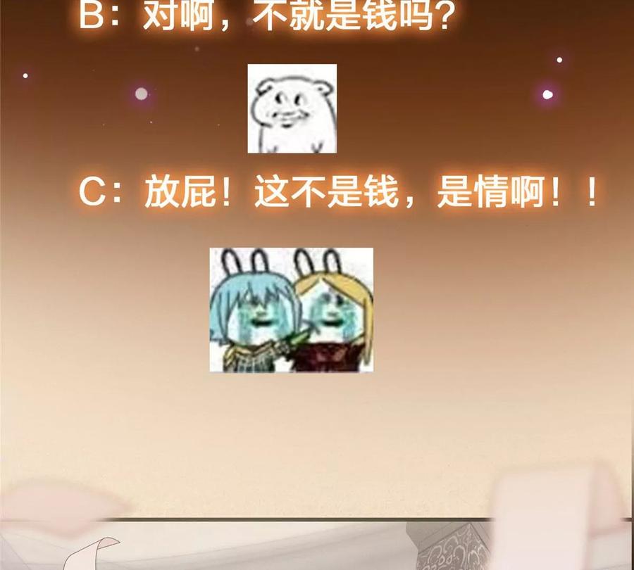 掌门低调点 020 纯欲风的故事 第116页
