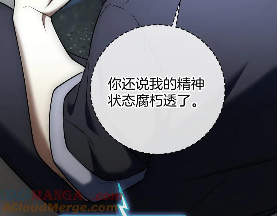 《一键三连后，我无敌了》第23话 开创新招式 第65页