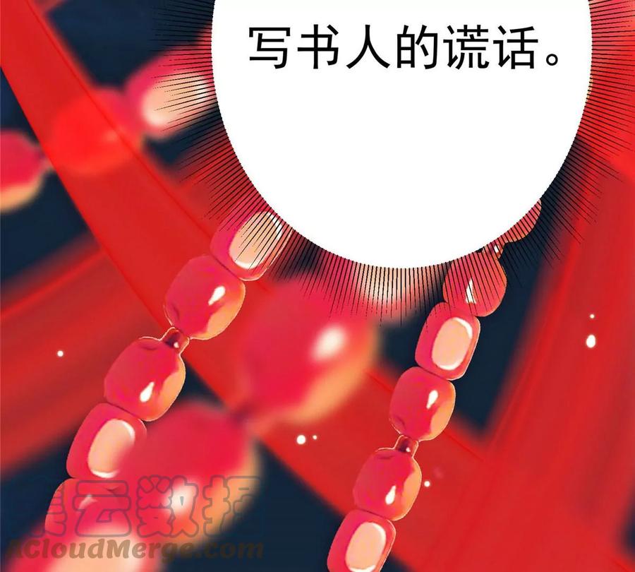 掌门低调点 020 纯欲风的故事 第65页