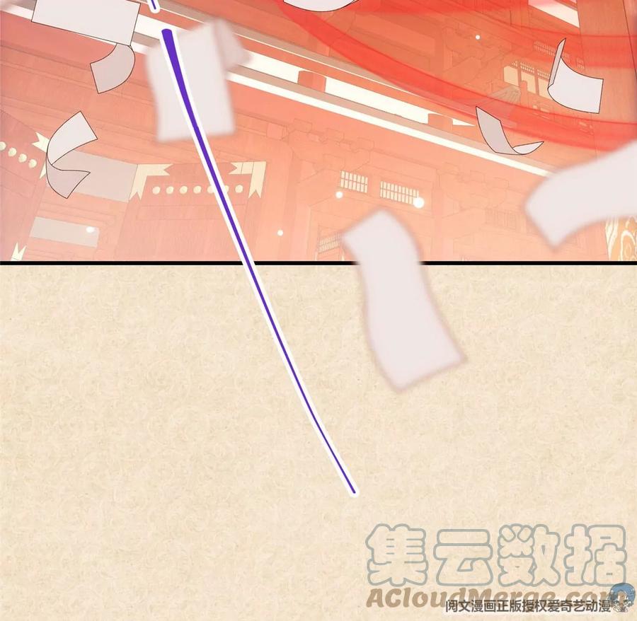 掌门低调点 020 纯欲风的故事 第109页