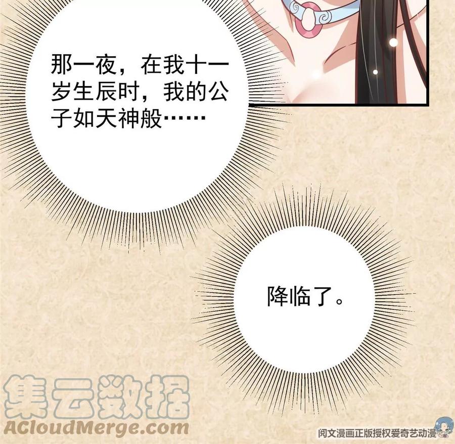 掌门低调点 020 纯欲风的故事 第113页