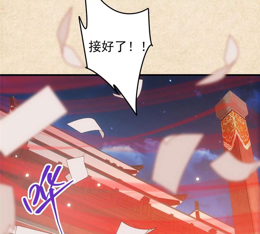 掌门低调点 020 纯欲风的故事 第108页