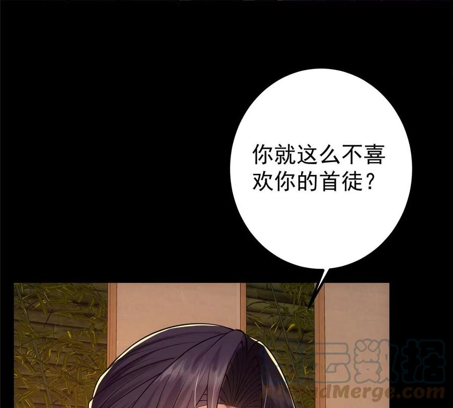 掌门低调点 020 纯欲风的故事 第9页