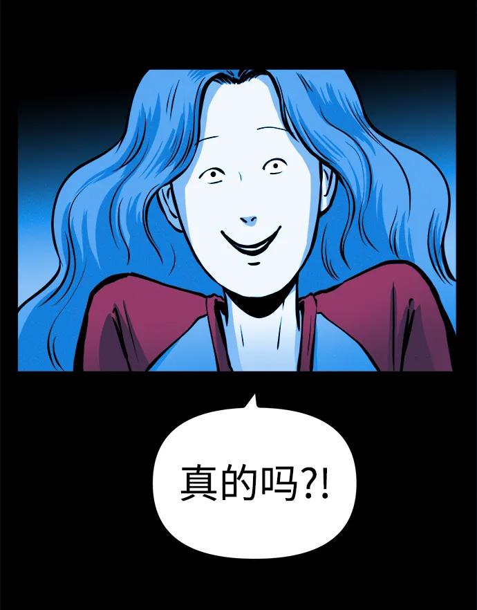 可疑的减肥俱乐部 - 第23话 重要的是又瘦又漂亮 - 第54张图