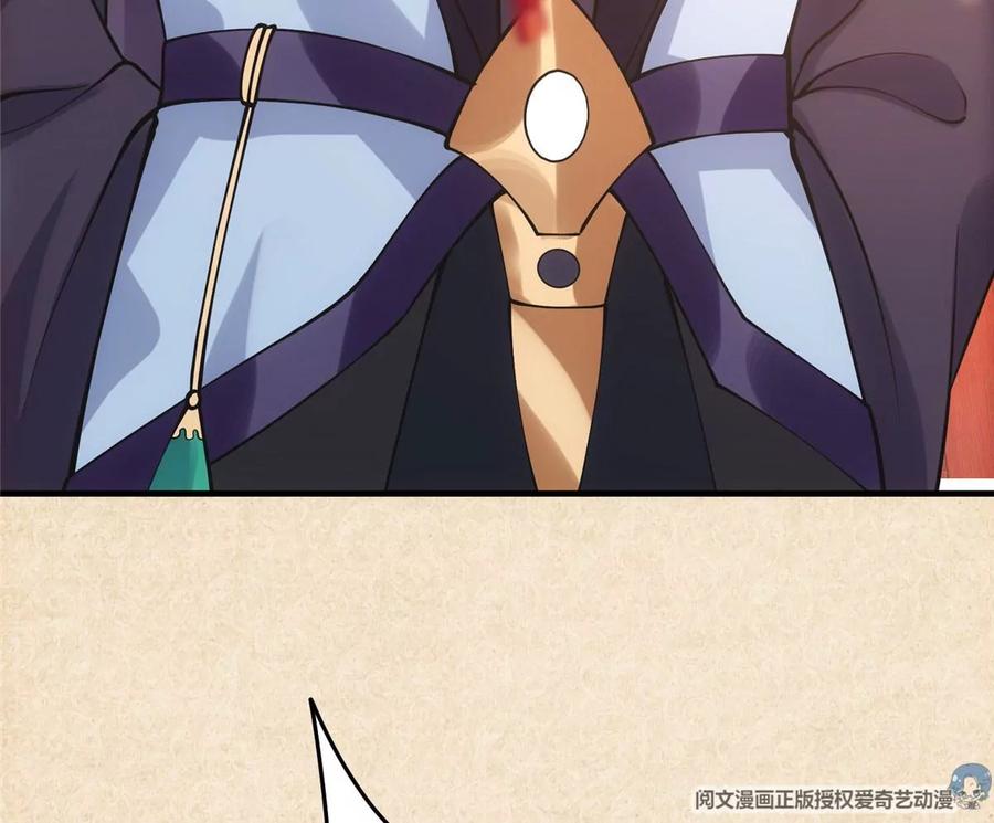 掌门低调点 020 纯欲风的故事 第107页