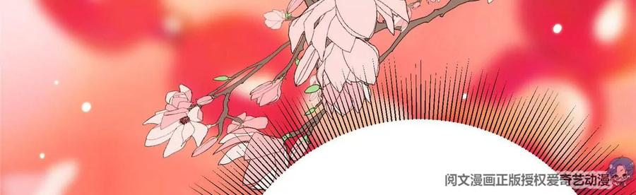 掌门低调点 020 纯欲风的故事 第60页