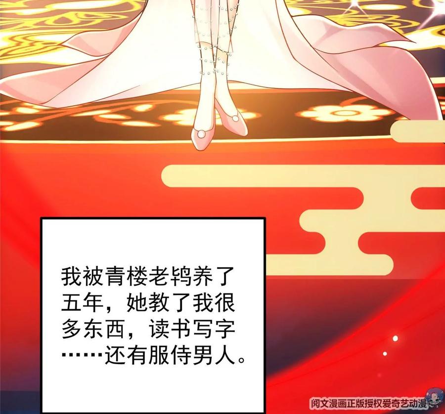掌门低调点 020 纯欲风的故事 第30页