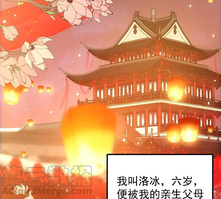 掌门低调点 020 纯欲风的故事 第25页