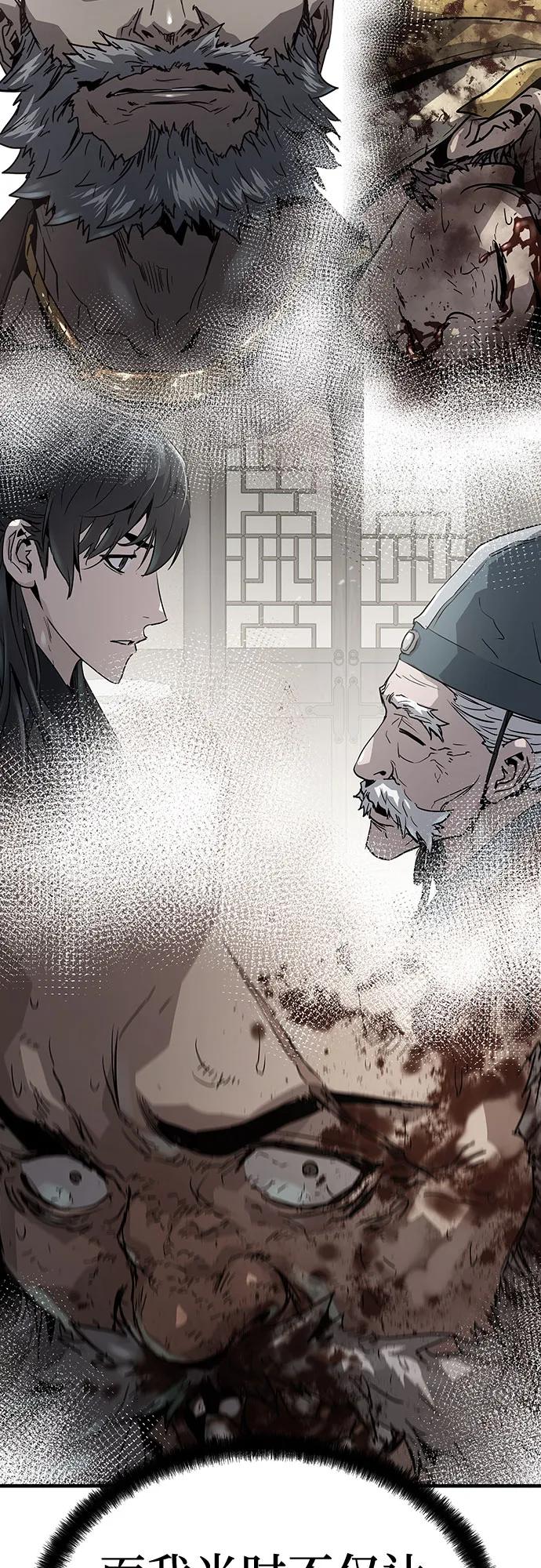绝对回归 第23话 第26页