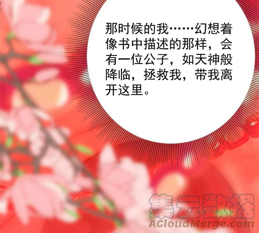 掌门低调点 020 纯欲风的故事 第61页
