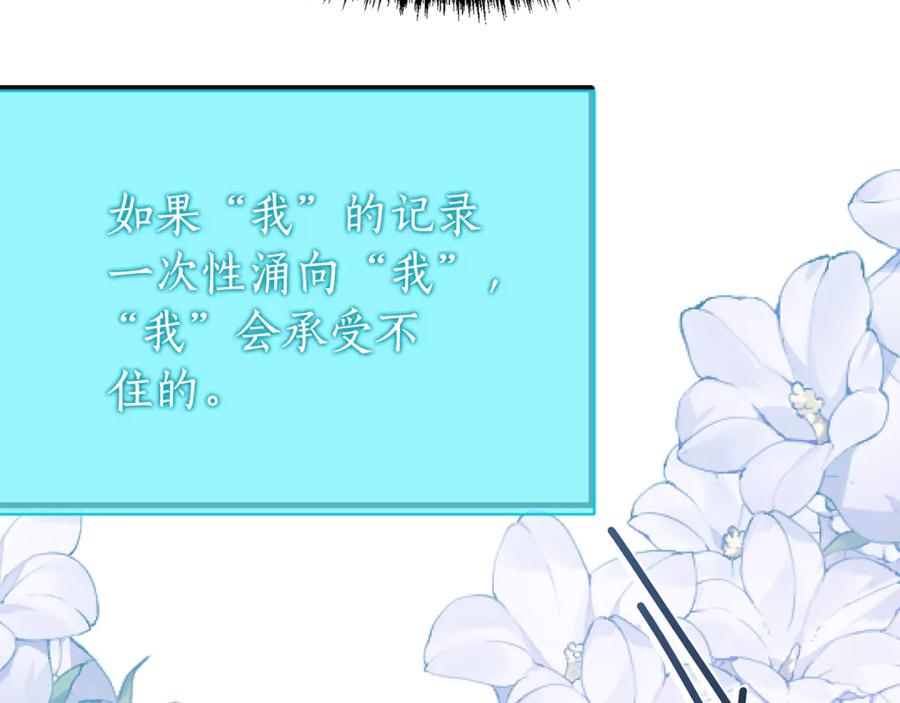 《刻薄公爵家的合约女儿》第23话 小正太 第60页